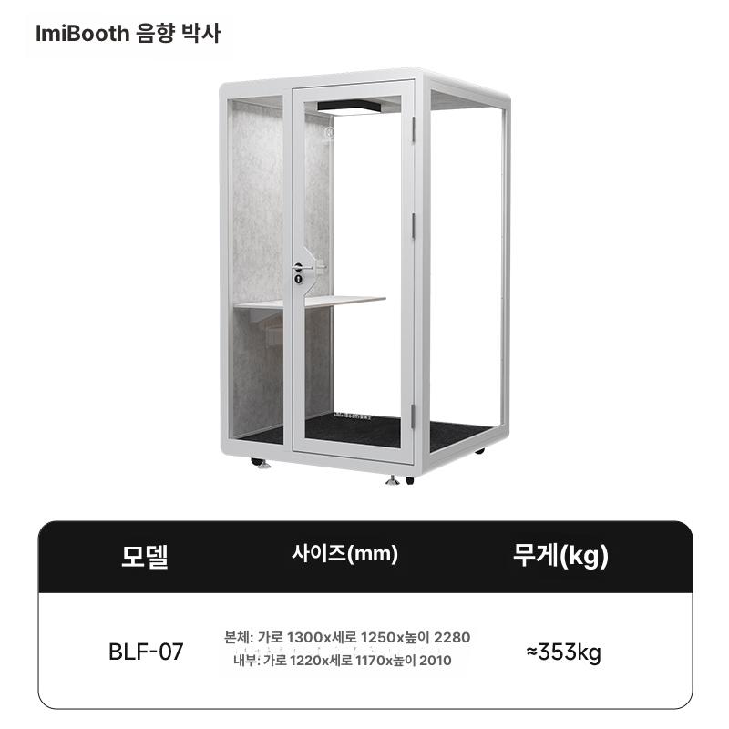 방음 부스 녹음부스 가정용 소음차단 박스 검정색 방음벽, 1개, 블루프로파일 07 130 125x228cm A 2,046,900원
