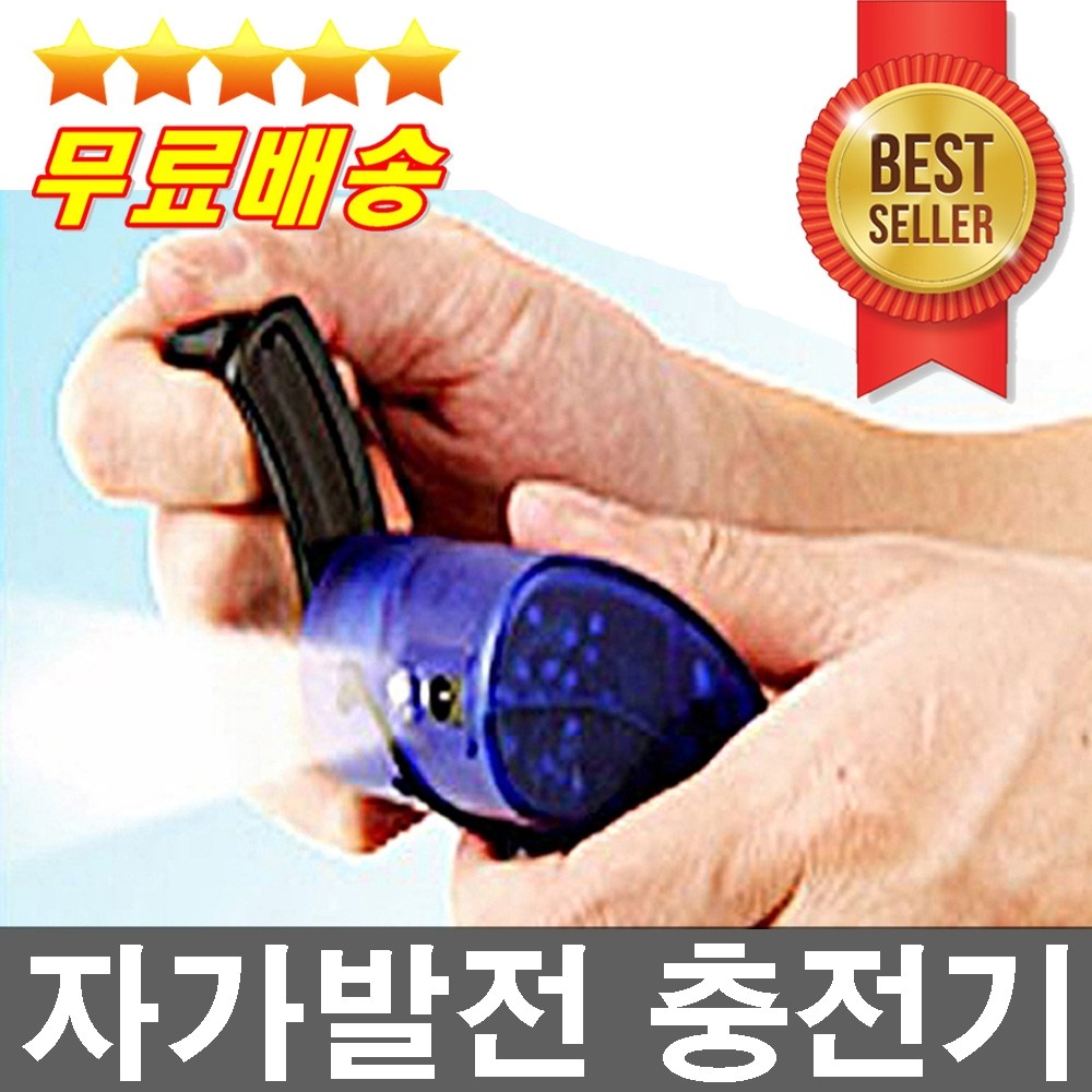 인기상품 비상수동발전기 스마트폰충전기 비상발전기 휴대폰충전 핸드발전기 급속충전기 미니발전기 출장 여행 캠핑 야영 차박, 검정색, 1개 17,600원
