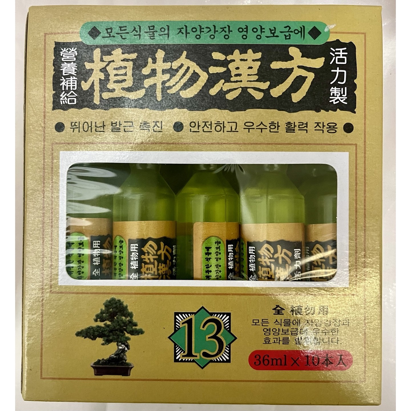 아트플라워 식물영양제 고급 앰플영양제 하이포넥스 식물비료 10p 보호제 10,900원