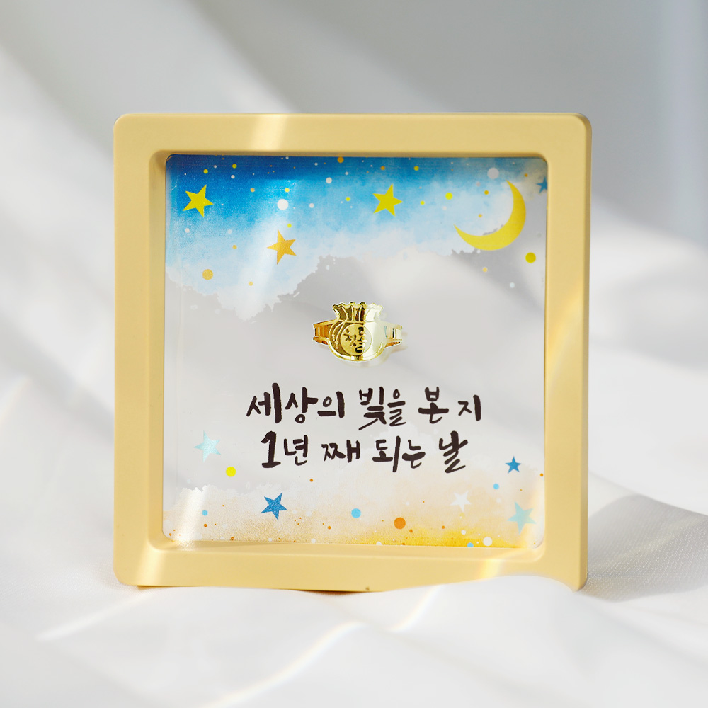 [캘리] 24K 순금 1g 첫돌반지 액자 아기 조카 첫돌 선물 빛 본지 1년 SGW-089-1-T 349,000원