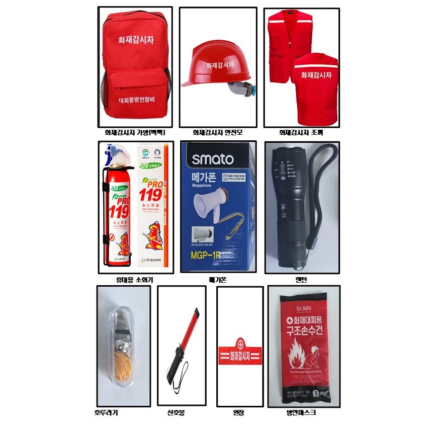 화재감시자 키트 가방 화기감시자 백팩 방연장비 10종 세트 64,000원