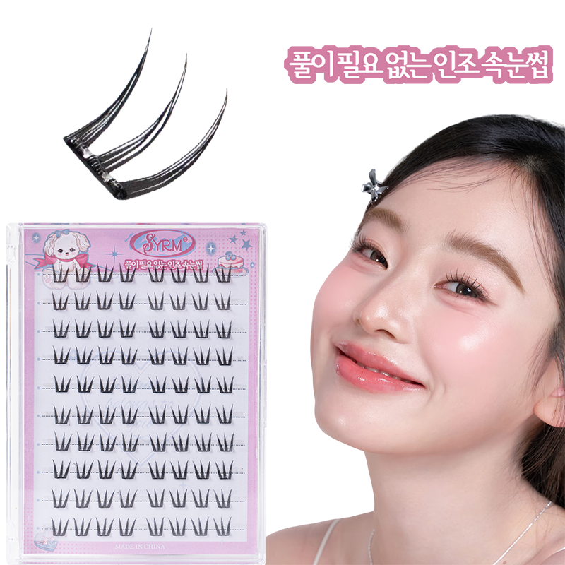 SYRM  풀 필요없는 인조 아이돌  속눈썹 세트 9-11mm 80개 대용량 5,990원