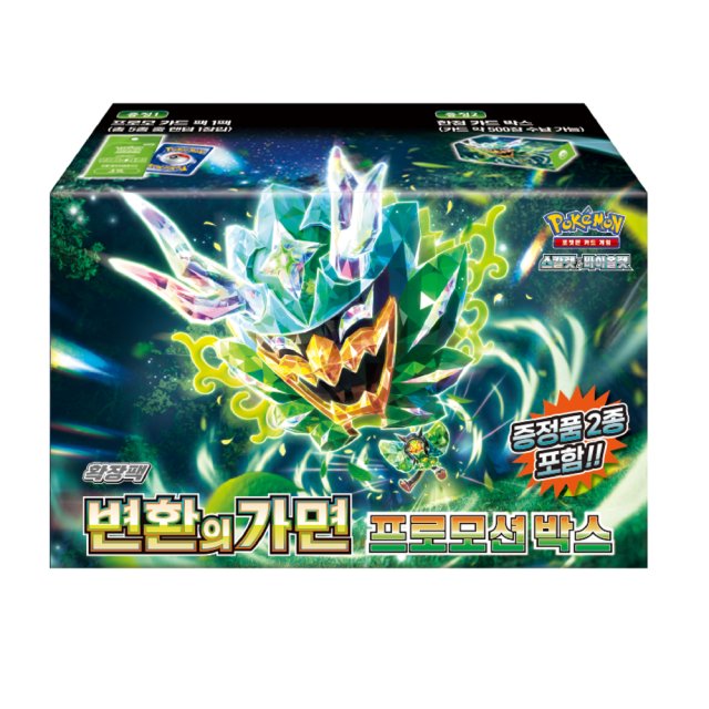 [판매자 저스트] 빨리 받을 수 있는 포켓몬카드 팩 모음전 / 저스트 아니면 타업체 느린 일반배송 59,900원