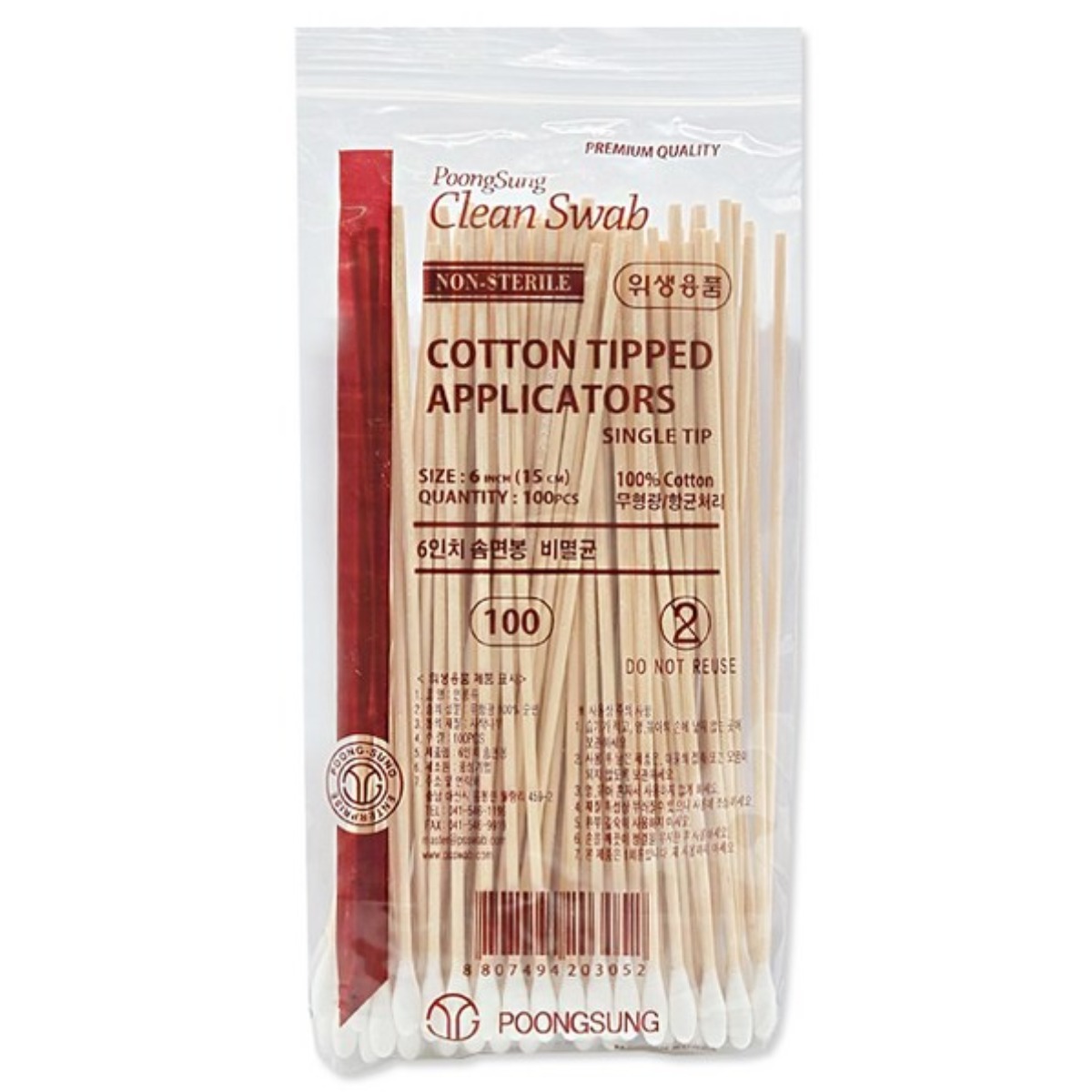 [모완비] 풍성 병원용 긴면봉 6인치 15cm [A], 3개 5,220원