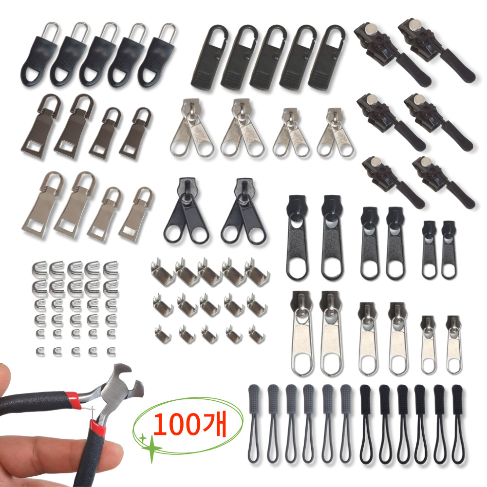 셀프 지퍼 수선 키트 100종 세트 지퍼수리 교체 9,900원