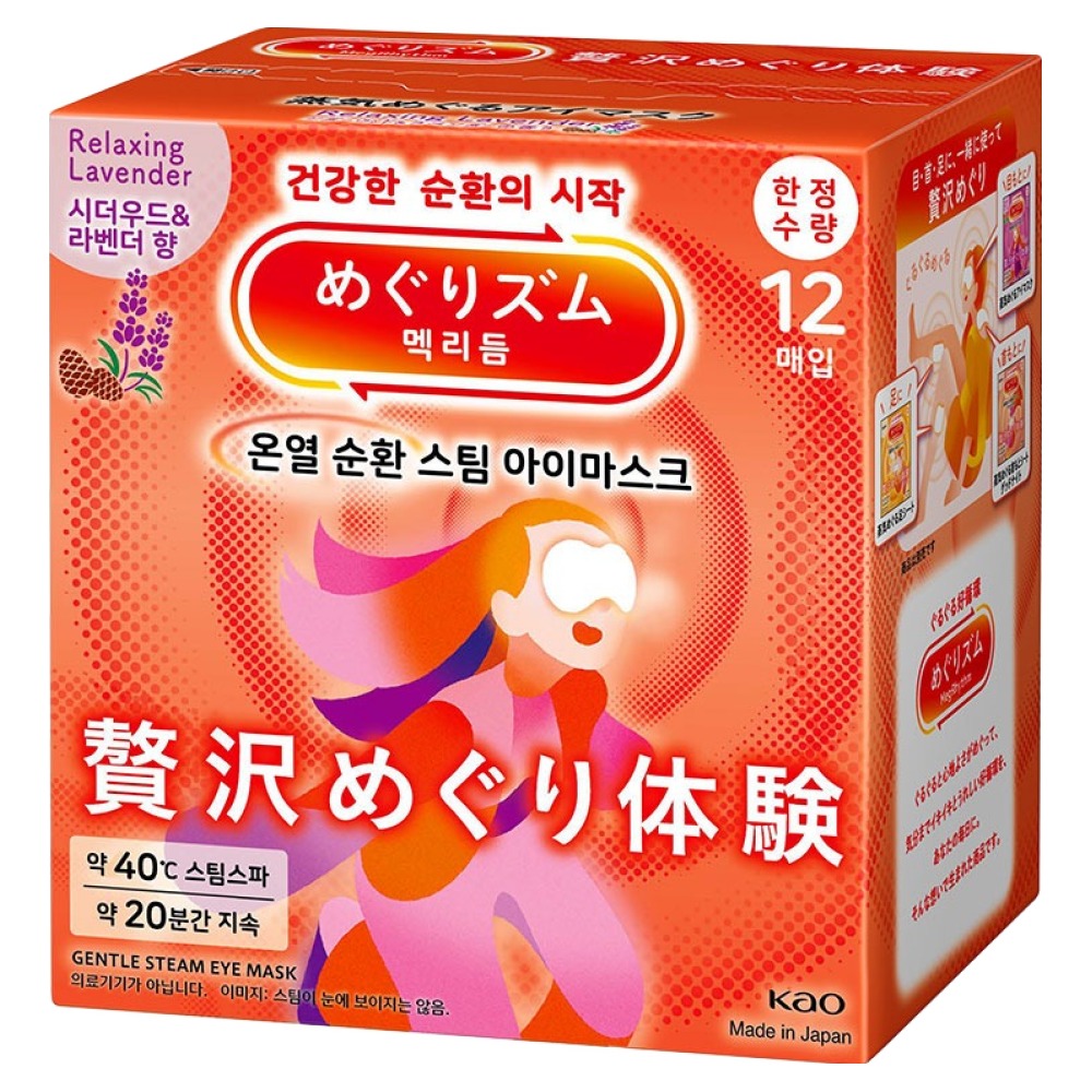 멕리듬 온열 순환 스팀 아이마스크 시더우드 & 라벤더향 11,920원