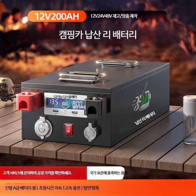 캠핑파워뱅크 비상 인산철 전원 공급 리튬 대용량 658,000원