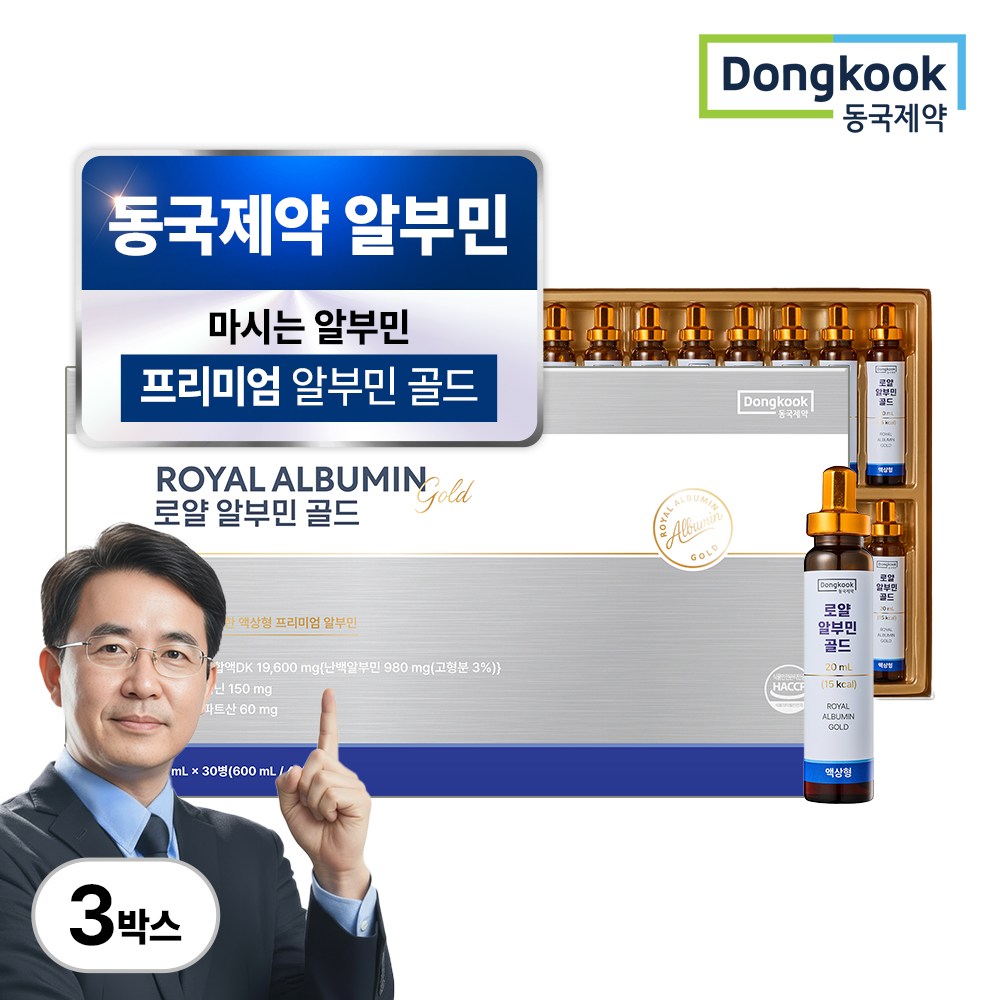 동국제약 로얄 알부민 골드 마시는 알부민 프리미엄 162,490원