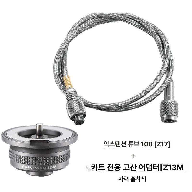 부탄가스 어댑터 3개 야외 캠핑용 4구 이소가스 스테이션 57,700원