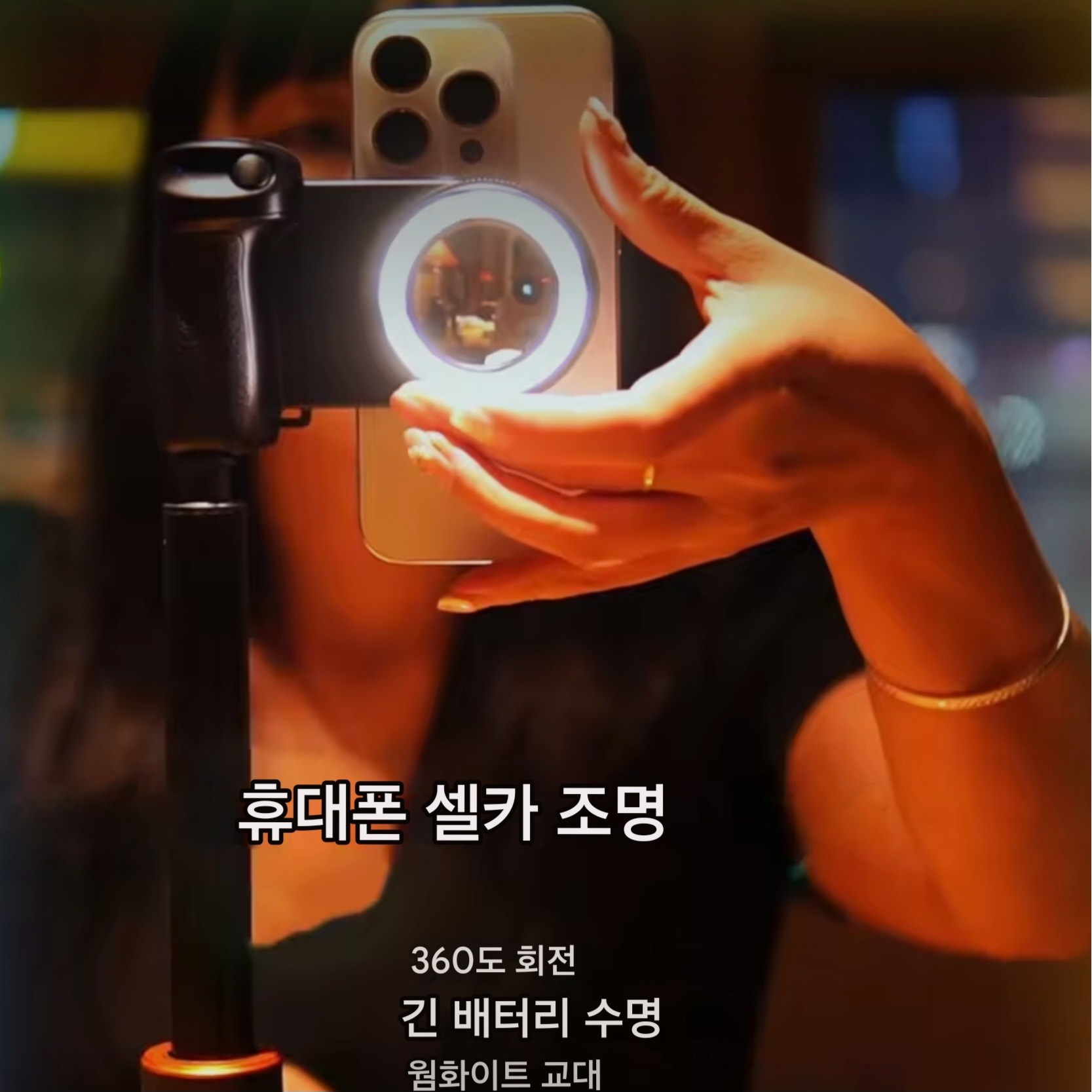 국내배송 마그네틱 핸드폰 촬영 그립 조명 36,900원