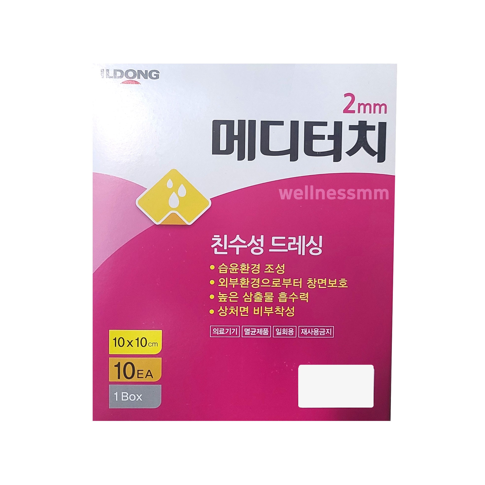 메디터치 친수성 폼 드레싱 2mm 10매 44,000원