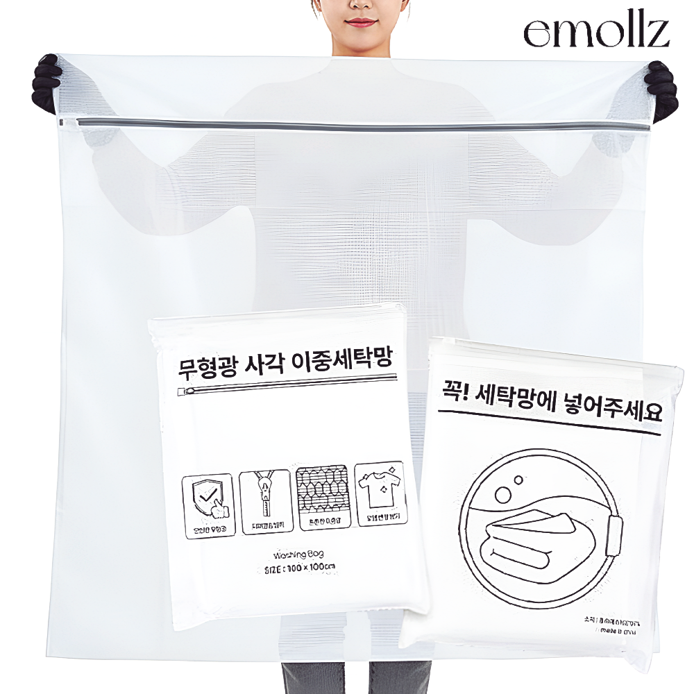 이몰즈 (2PacK) 무형광 대형세탁망 특대형 커튼 이불 빨래망 22,100원