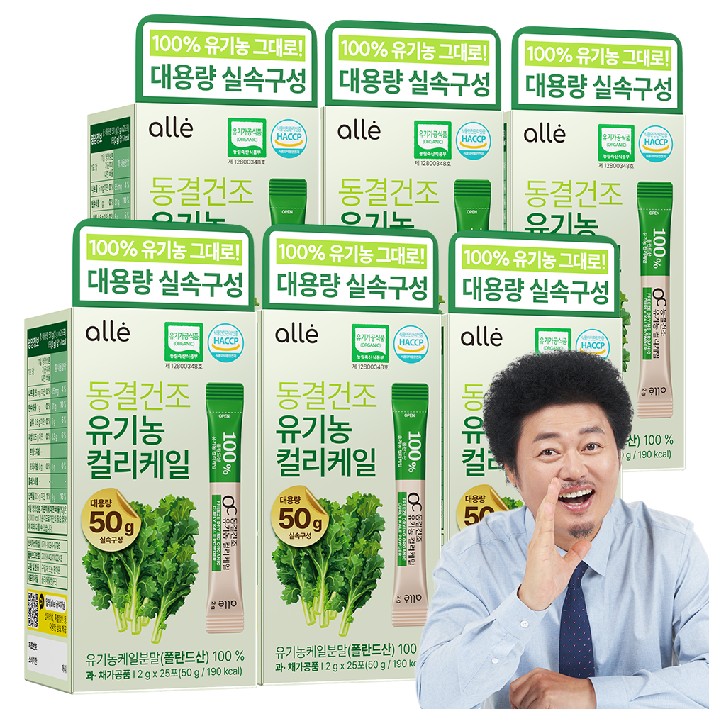유기농 컬리케일 분말 100% 동결건조 곱슬 케일 가루 대용량, 50g, 6박스 93,610원