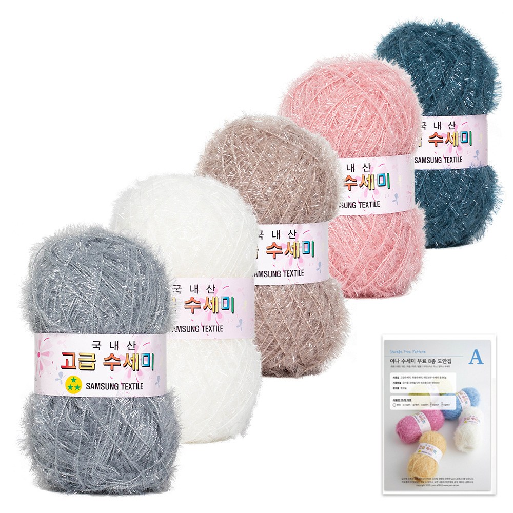 yarna 뜨개질 수세미 80g x 5볼 + A타입 도안 8종 세트, N5 노르딕 톤, 1개 12,630원