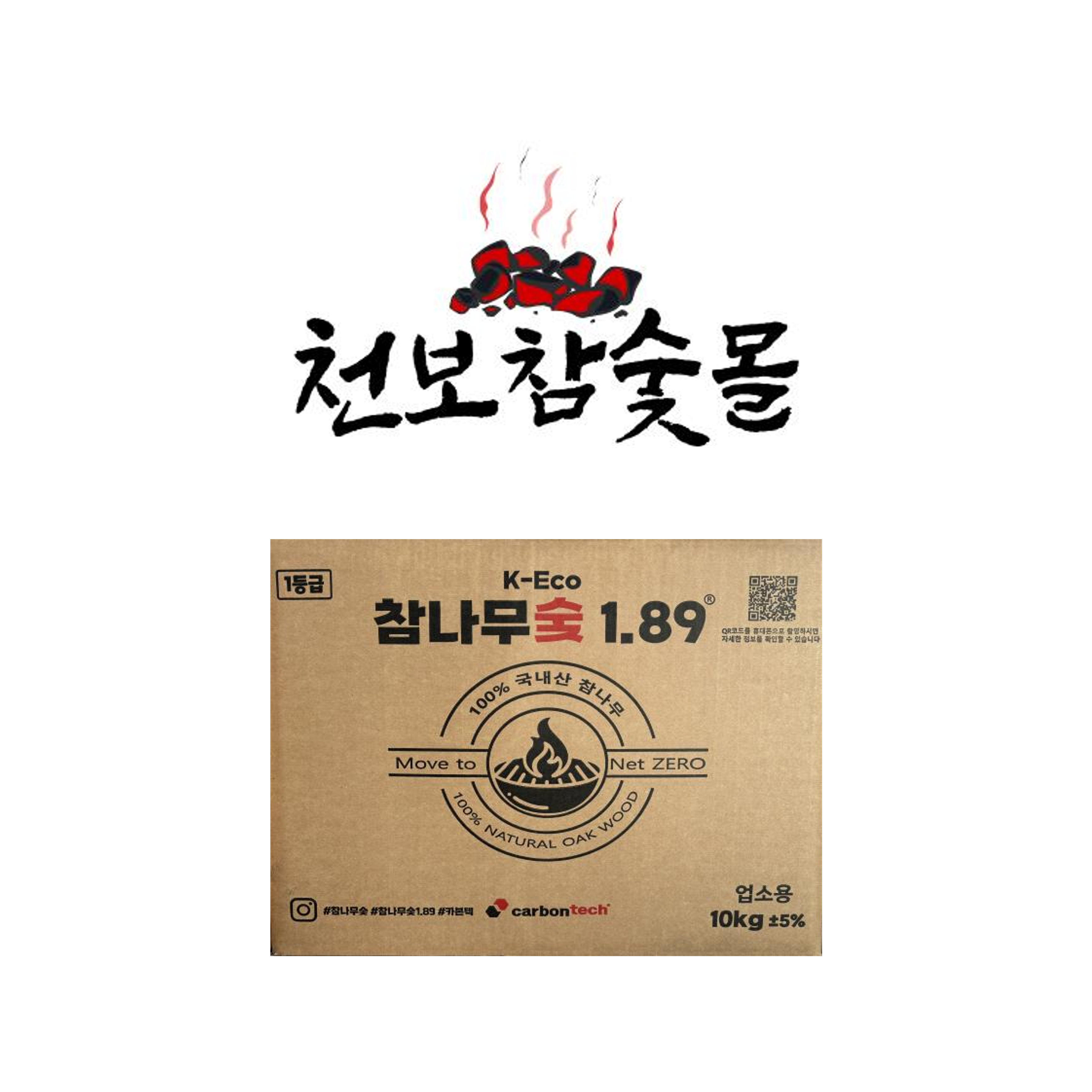 참나무숯100%국내산 10KG 참나무 숯 1.89 대용량 국내산 참숯 바베큐 구이용 캠핑용 펜션용 카본텍 업소용 100%국내산 10KG, 10kg, 1박스 29,800원