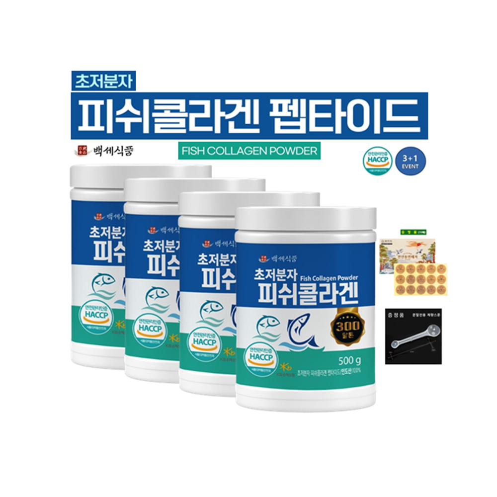 초저분자 피쉬콜라겐 펩타이드 분말 먹는 콜라겐 HACCP 인증제품 백세식품 500g통 x 3+1통 112,580원