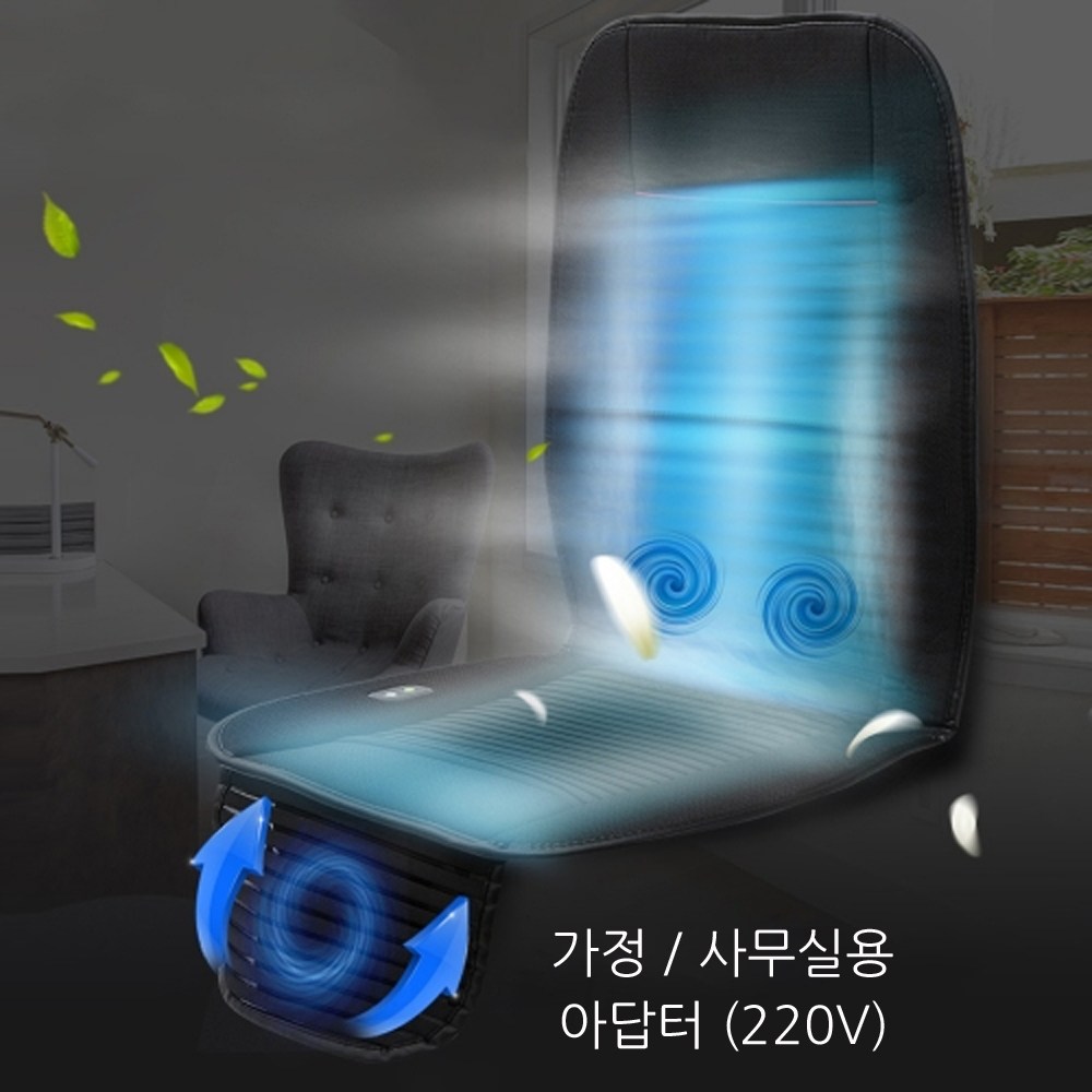 영샵 여름철 차량용 싸이클론 통풍시트 3D메쉬원단 여름시트 쿨시트 61,900원