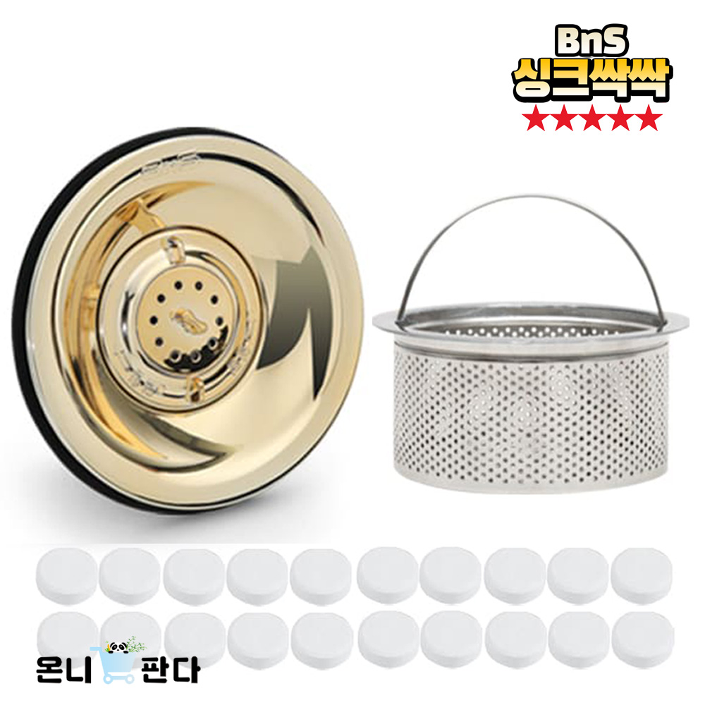 [온니판다] TV홈쇼핑 히트상품 BNS 싱크싹싹 스테인리스망 세정제 싱크대 배수구 싱크망 악취 냄새 싱크대클리너 하수구트랩 배수구캡 싱크대덮개 배수구덮개 29,800원