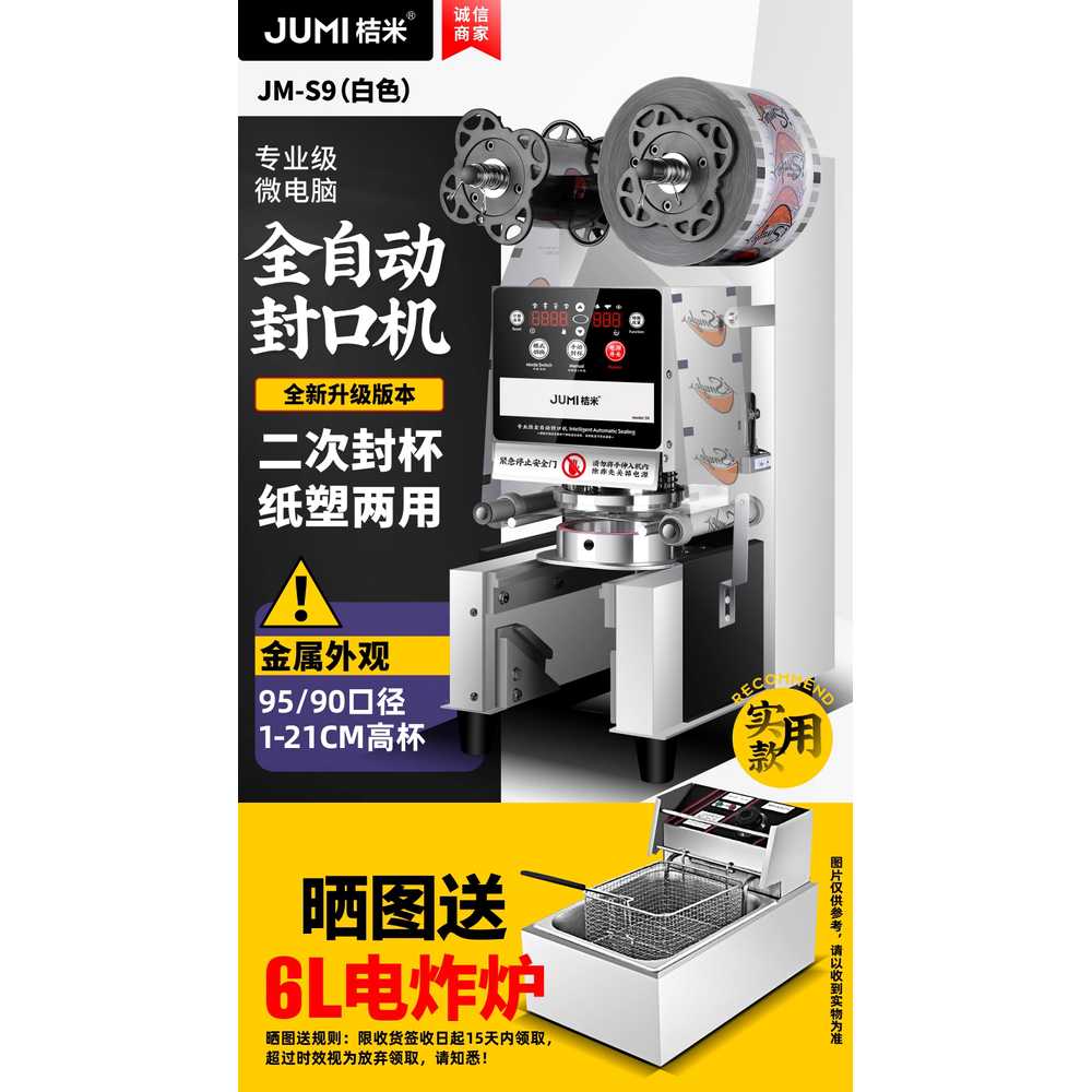 컵실링기 공차실링기 생과일포장기 밀봉기계 자동버전 393,700원