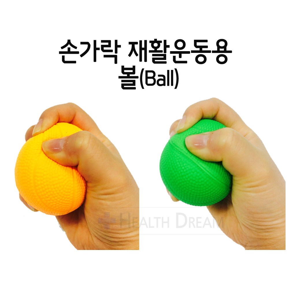 손가락 재활운동용 재활공 말랑한 부드러운 스펀지재질 손가락쿠션 환자용 어르신용 5,500원