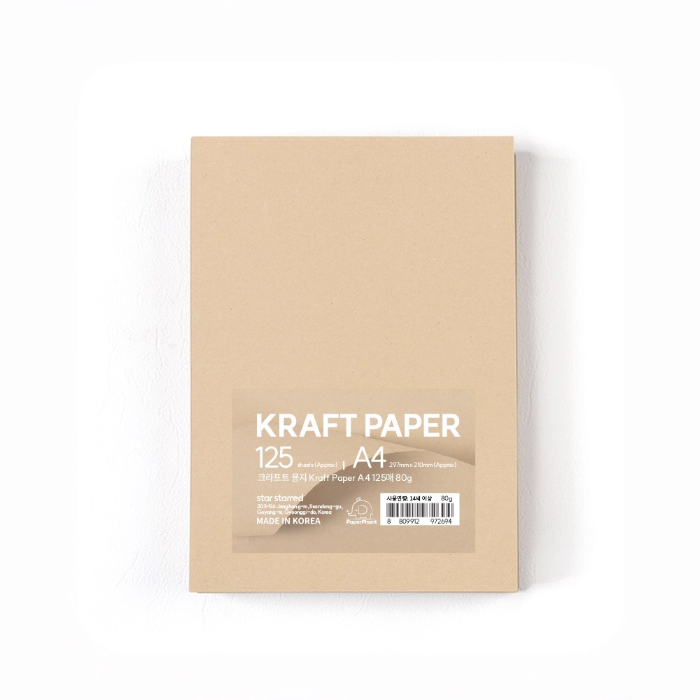 PaperPhant 크라프트지 Kraft Paper 10,010원