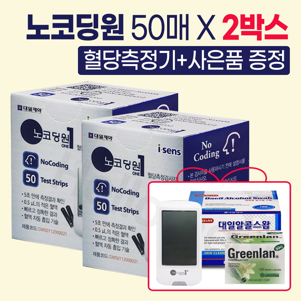 노코딩원 혈당측정기+노코딩원 시험지 100매 +침 100매 + 솜 100매 40,000원
