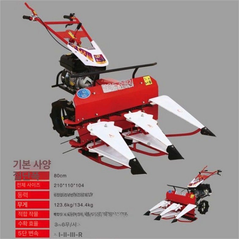 보행식 예초기 4륜 긴풀제초기 제초기 토지 휘발유 2,879,600원