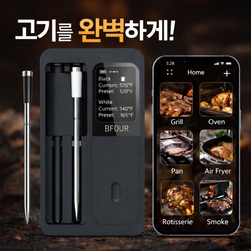 홍시로직 무선 바베큐온도계 심부온도계 무선 탐침온도계, 1개 102,800원