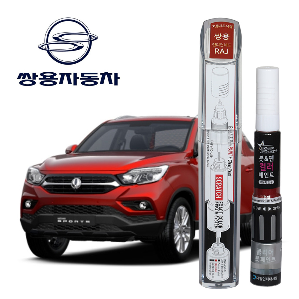 쌍용자동차 붓펜 페인트 자동차 도색용 RAJ 인디언레드 코란도 스포츠,라오스 쌍용, 1개 19,300원