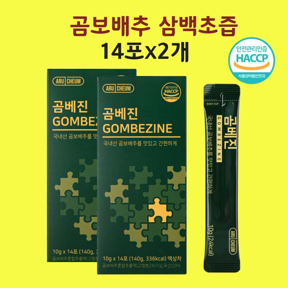 곰베진 곰보배추 즙 삼백초 퀘르세틴 배 모과 도라지 엘더베리 시럽 액상 스틱 식약처 해썹 43,800원