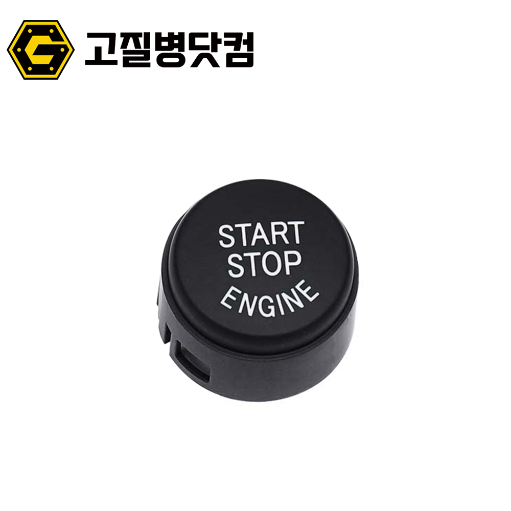 BMW 스타트버튼 5시리즈 F10 스위치 스탑앤고타입 7,600원