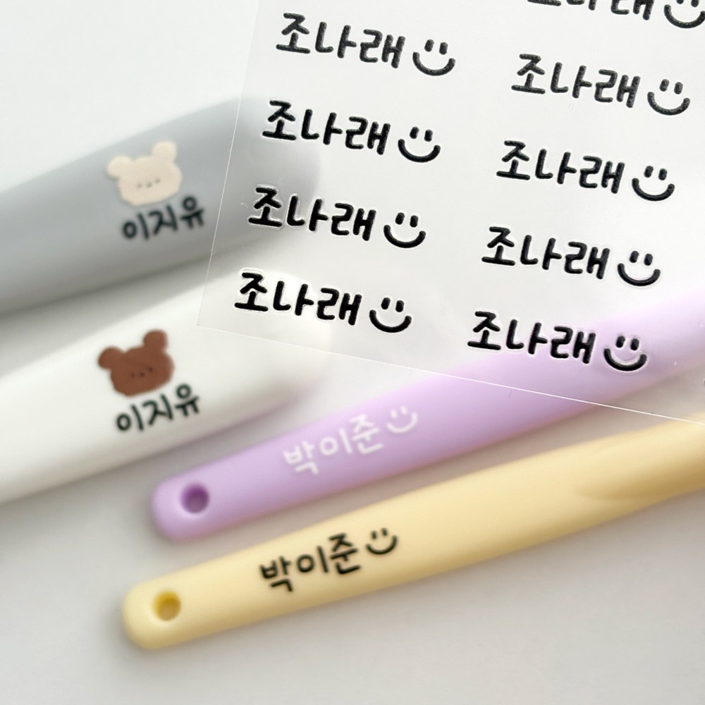 니즈제작소 배경없는 투명 방수 네임스티커 6,900원