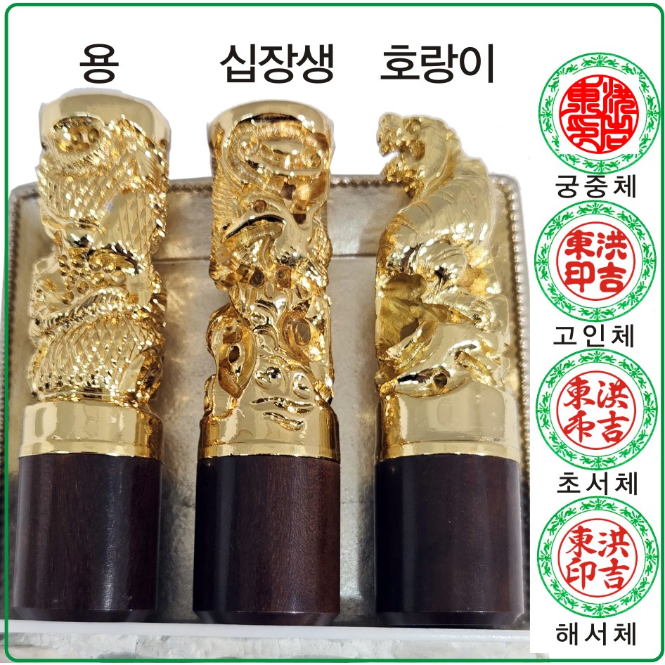 [도장잘파] 손조각 벽조목 금장주석도장, 1개, 황금색 100,000원