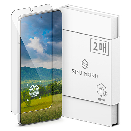 신지모루 0.2mm 지문인식 강화유리 휴대폰 액정보호필름 2p 세트, 1세트 8,730원