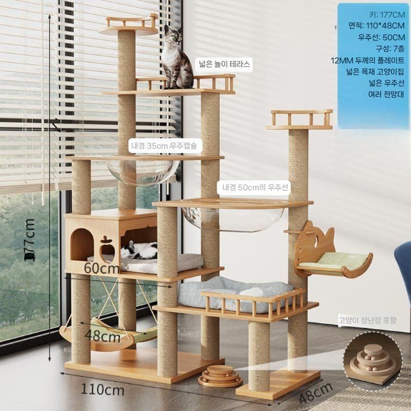 고급 단단한 나무 대형 고양이 등반 프레임 다기능 캣타워 스크래쳐 장난감 세트, EF06 우드+우드기둥(백색), 1개 374,400원