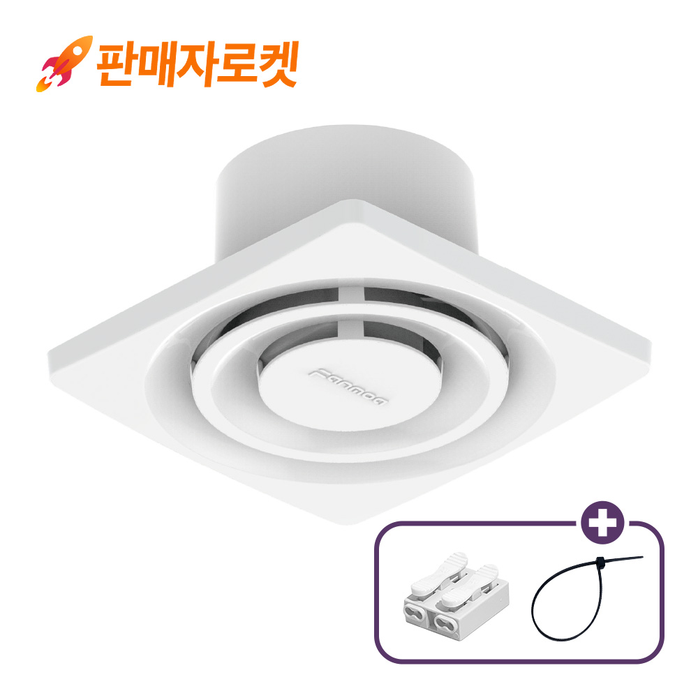 팬모아 환풍기 화장실 욕실용 소형 저소음(케이블타이, 전선커넥터 포함) 12,800원