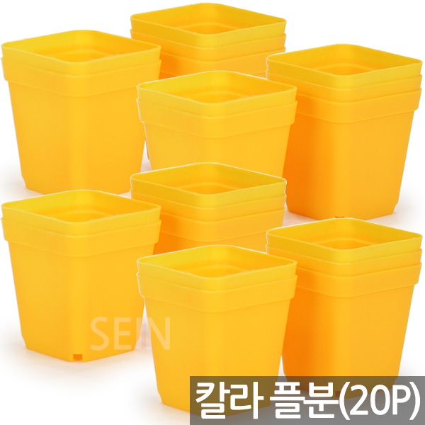 세인화분 칼라 미니사각 포트 화분 20P 6,200원