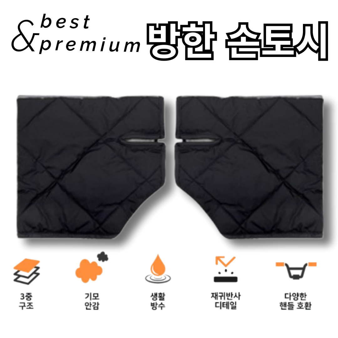 JS 런버드 오토바이 방한토시 겨울 방수 오토바이장갑 14,800원