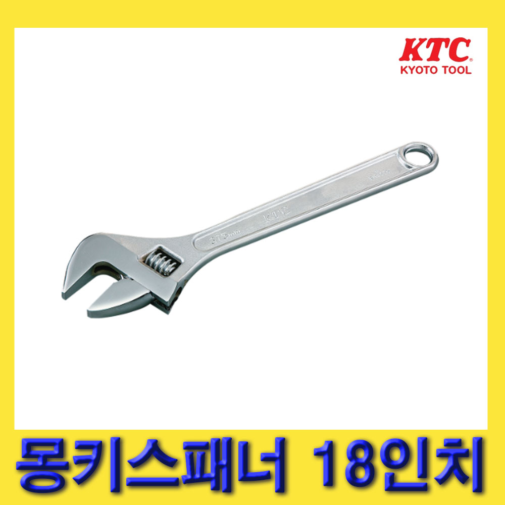 한경공구 KTC WMA 몽키 스패너 18인치 450MM 161,500원