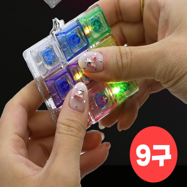 9구 레인보우 LED 딸깍이 키링 1개+케이스 딸깍이 키링 기계식 키보드 테트리스 자판기 피젯 딸깍이 9,310원