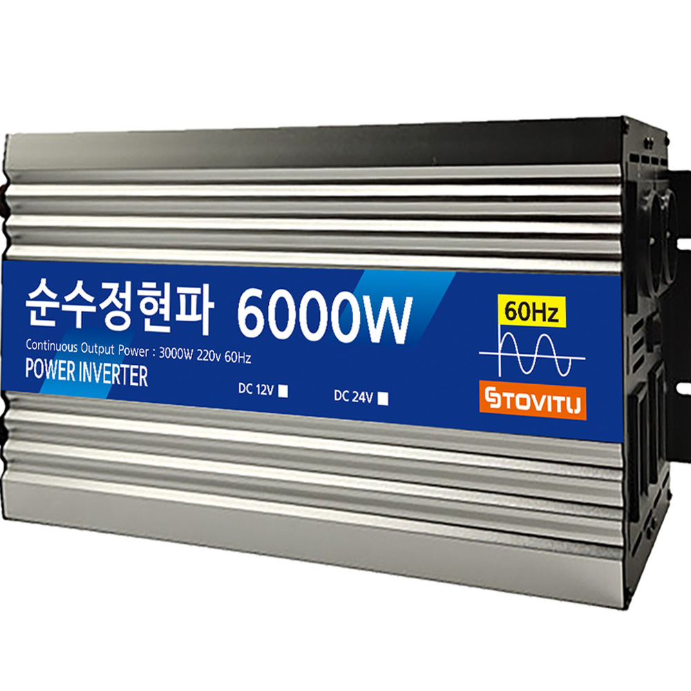 순수정현파 인버터 6000w 12v 24v 60Hz 차량용 캠핑용 차박 캠핑 자동차 인버트 272,000원