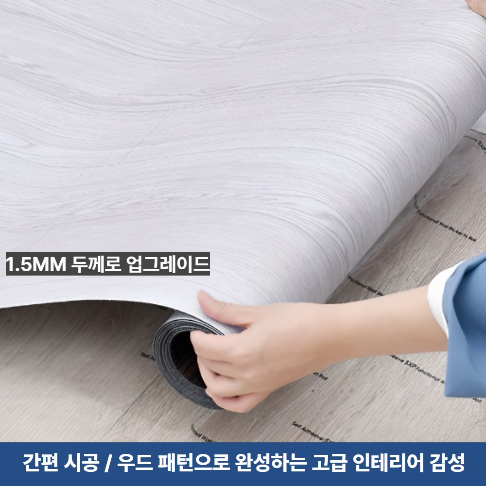 하피하피 접착식 셀프 바닥 장판시트지, 라이트 그레이 우드, 1개 23,900원