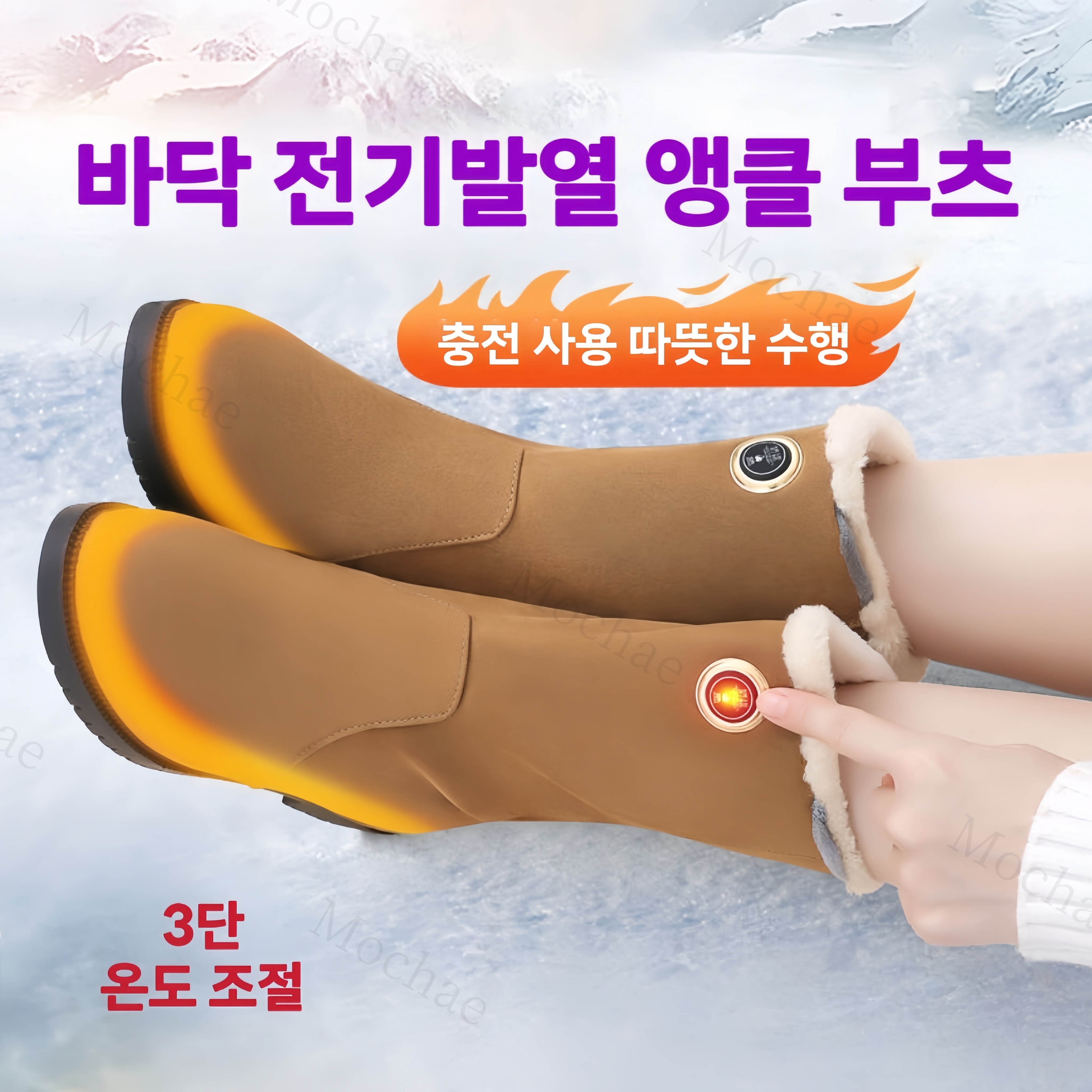 Mochae 발열 신발 충전식 발열신발 3단계 온도조절 방한신발 보온 방수화 겨울 기모작업화 실내외 모두 가능 52,350원
