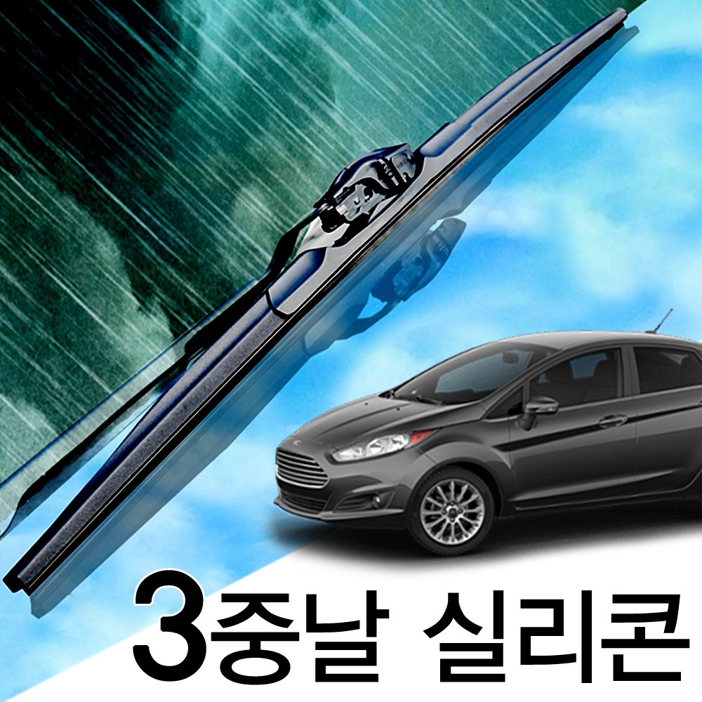 3중날 트리플 X 실리콘와이퍼 올뉴 포드 피에스타 29,000원