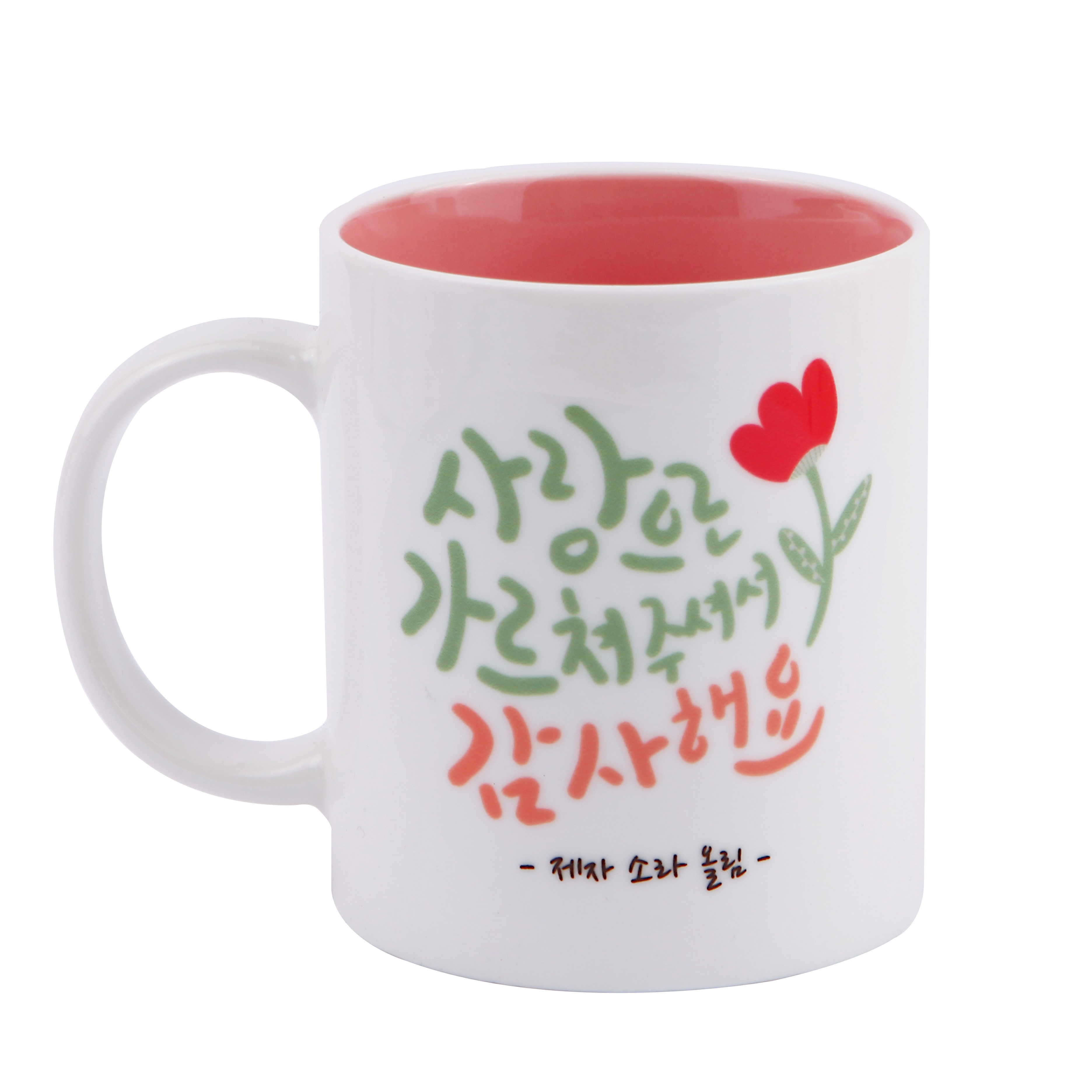 디자인아지트 어버이날 머그 스승의날 주문제작, 사랑으로 가르쳐주셔서감사해요_핑크, 1개 17,900원