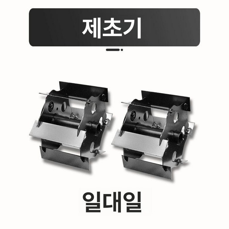 예초기관리기 부착형 밭갈이 부품 텃밭 괭이 고랑파기 44,000원