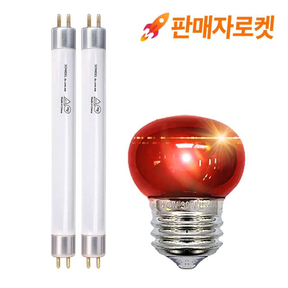 유팡 젖병소독기 전용 램프 세트 13,800원