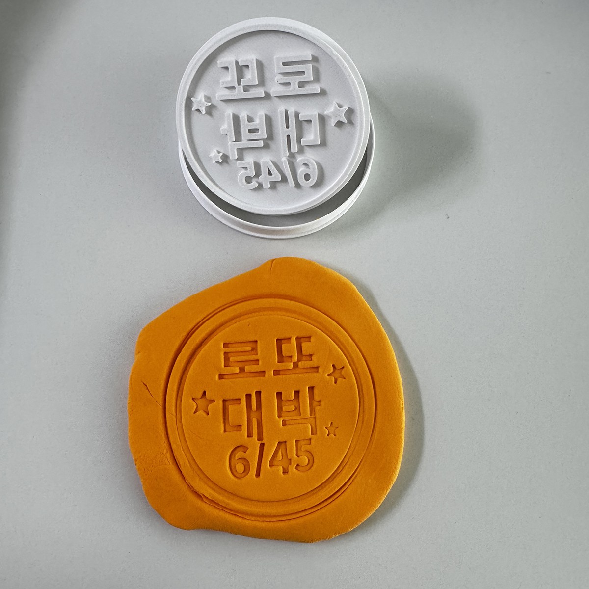 홀리졸리 로또대박 쿠키커터 직장 회사 모임 선물 버터쿠키, 1개, 화이트 4,800원