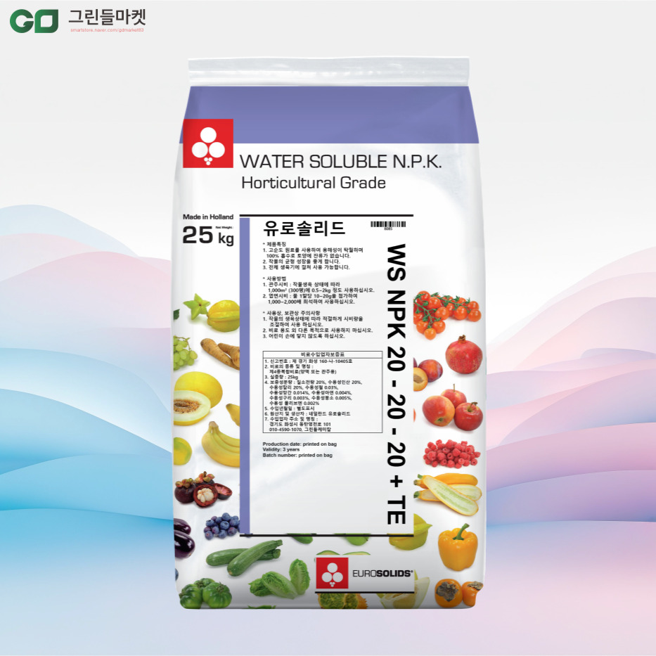 유로솔리드 25kg 유럽 수입 수용성 관주용 복합비료, 1개, 25kg 127,000원