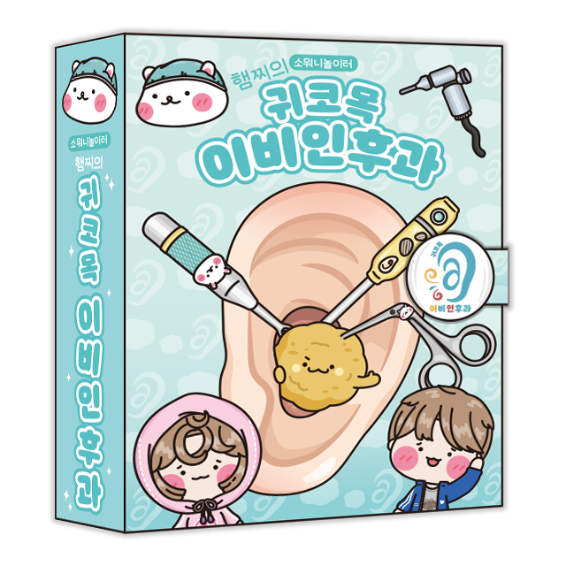 햄찌의 귀코목 이비인후과 DIY 스퀴시북 키트, 기본구성+손코팅지+양면테이프+투명테이프, 1개 26,900원